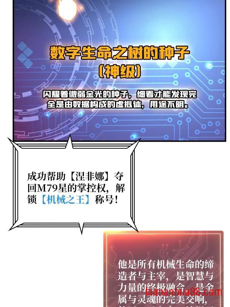 第498话 迈向未来 第15页