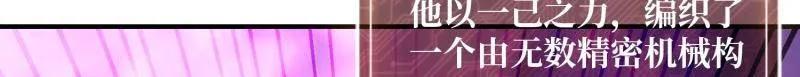 第498话 迈向未来 第16页