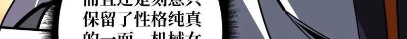 第498话 迈向未来 第24页