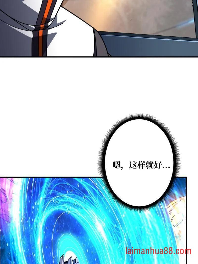第498话 迈向未来 第27页