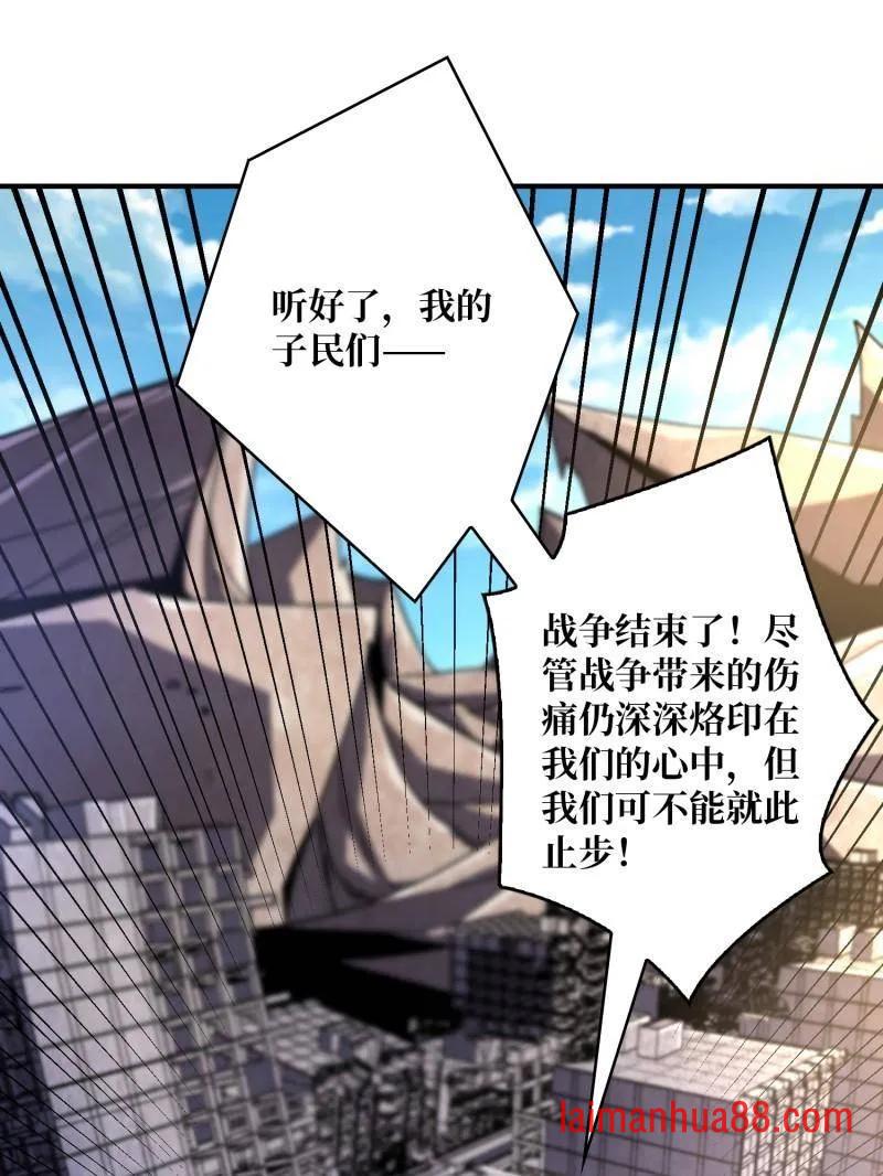 第498话 迈向未来 第35页