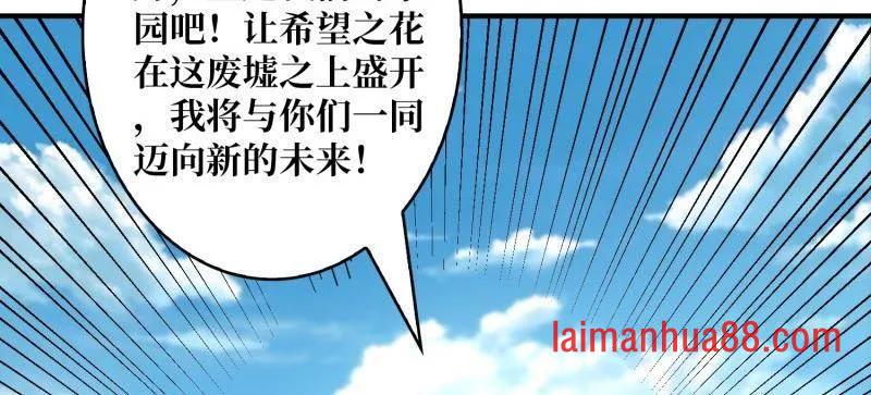 第498话 迈向未来 第38页