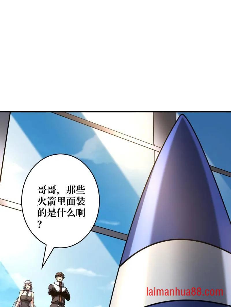 第498话 迈向未来 第47页