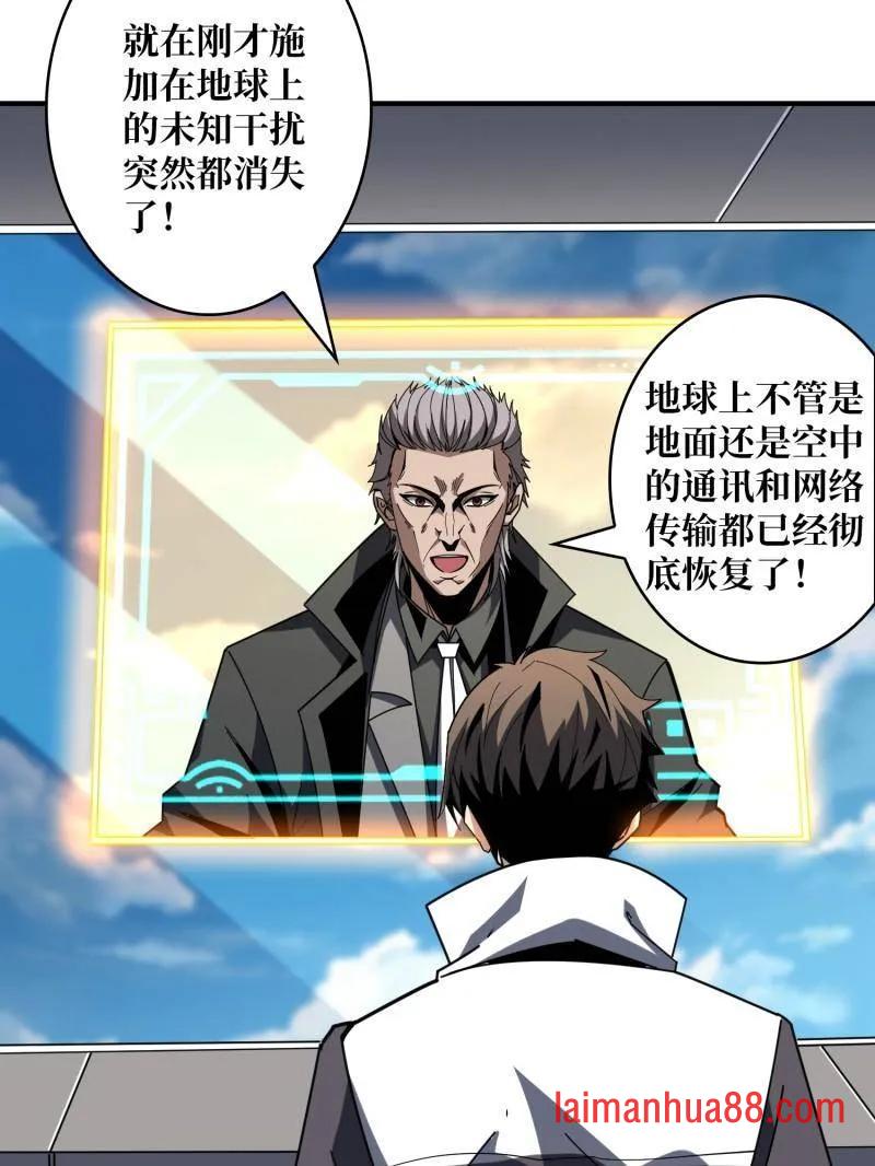 第498话 迈向未来 第63页