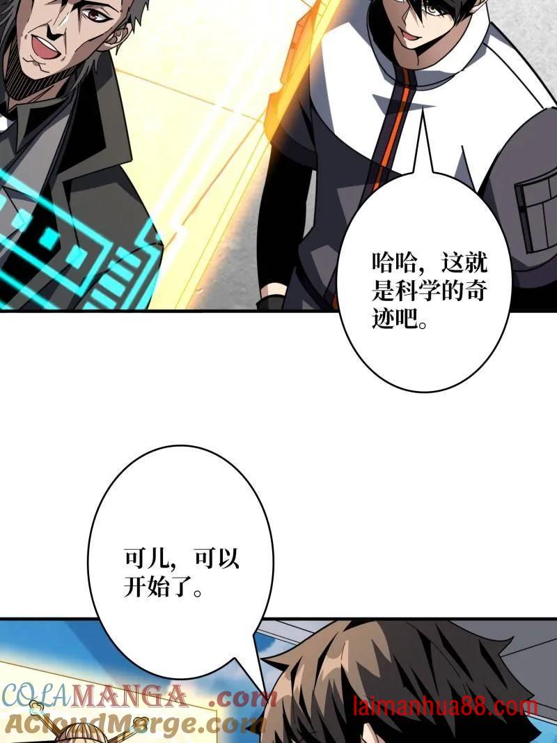 第498话 迈向未来 第69页