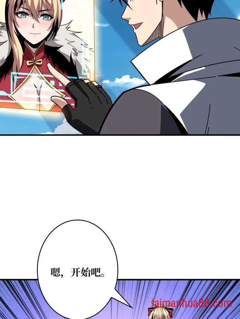第498话 迈向未来 第71页
