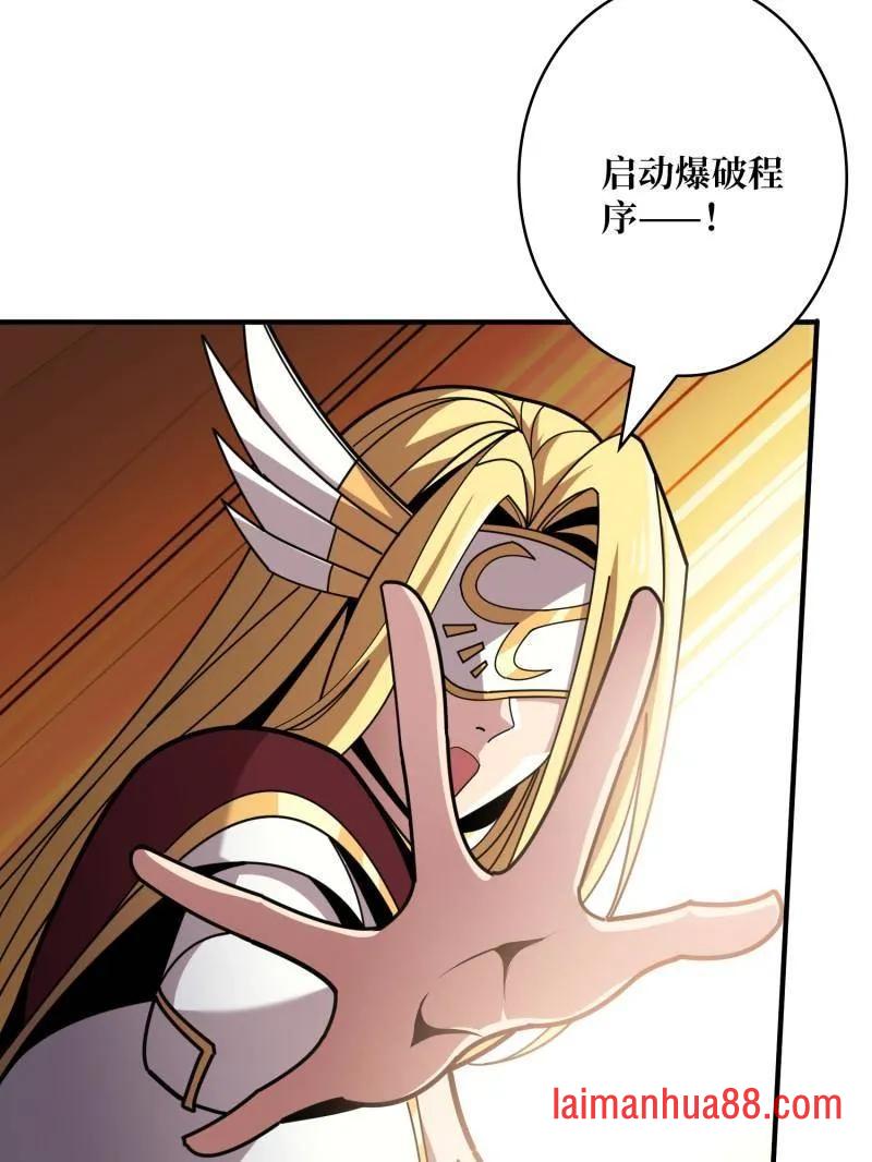 第498话 迈向未来 第75页