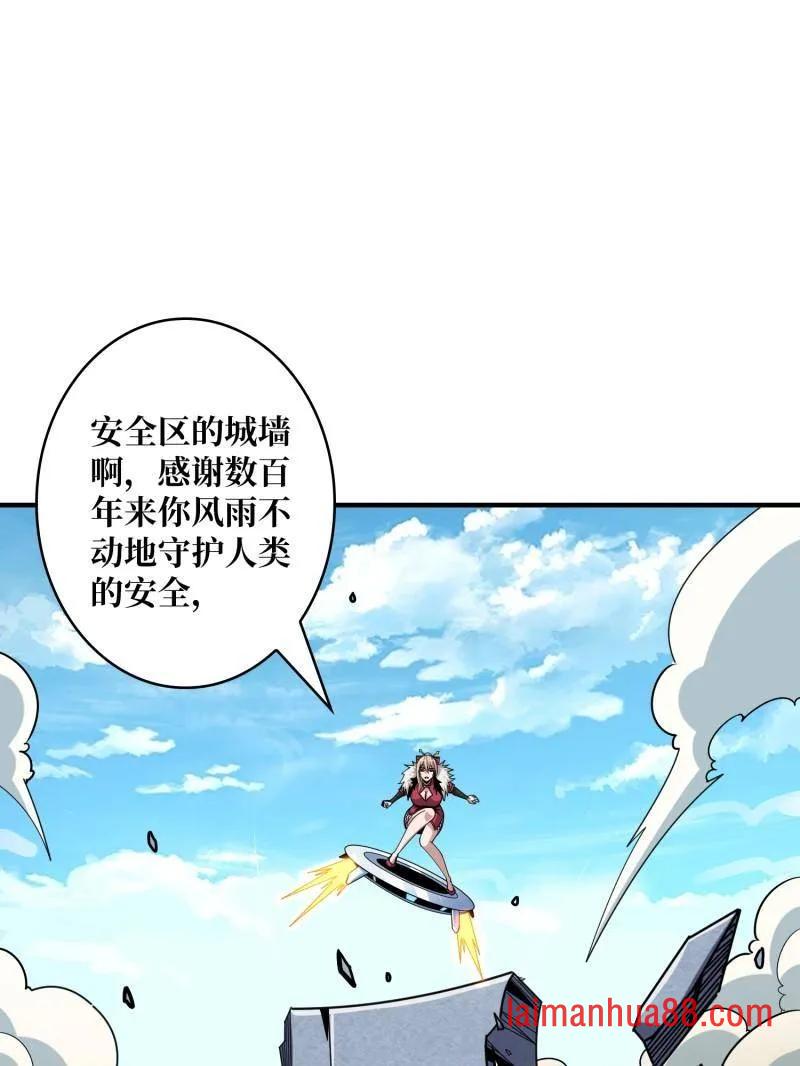 第498话 迈向未来 第84页