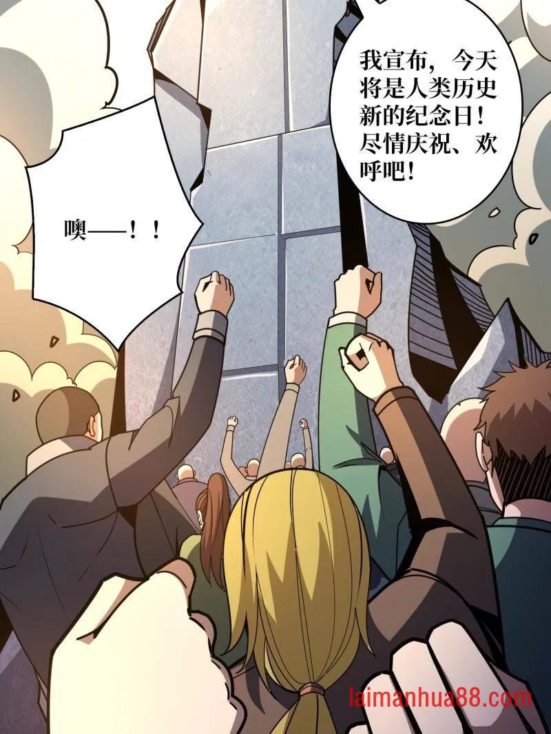 第498话 迈向未来 第88页