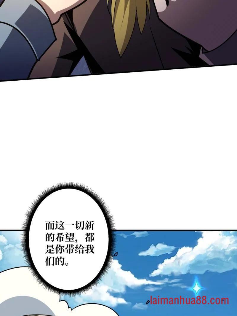 第498话 迈向未来 第90页