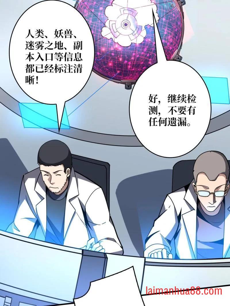 第498话 迈向未来 第96页
