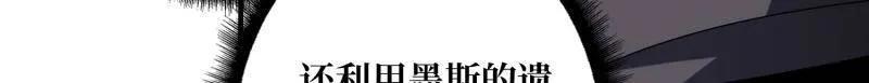 第498话 迈向未来 第99页