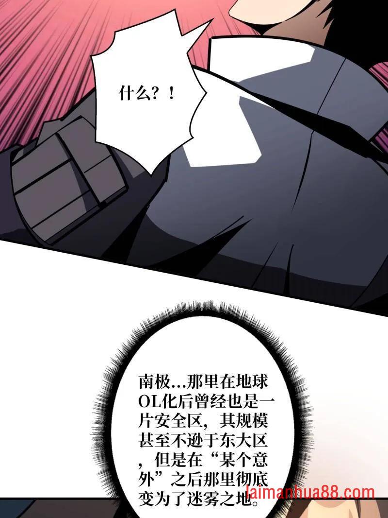 第498话 迈向未来 第102页