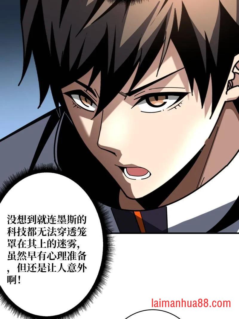 第498话 迈向未来 第104页