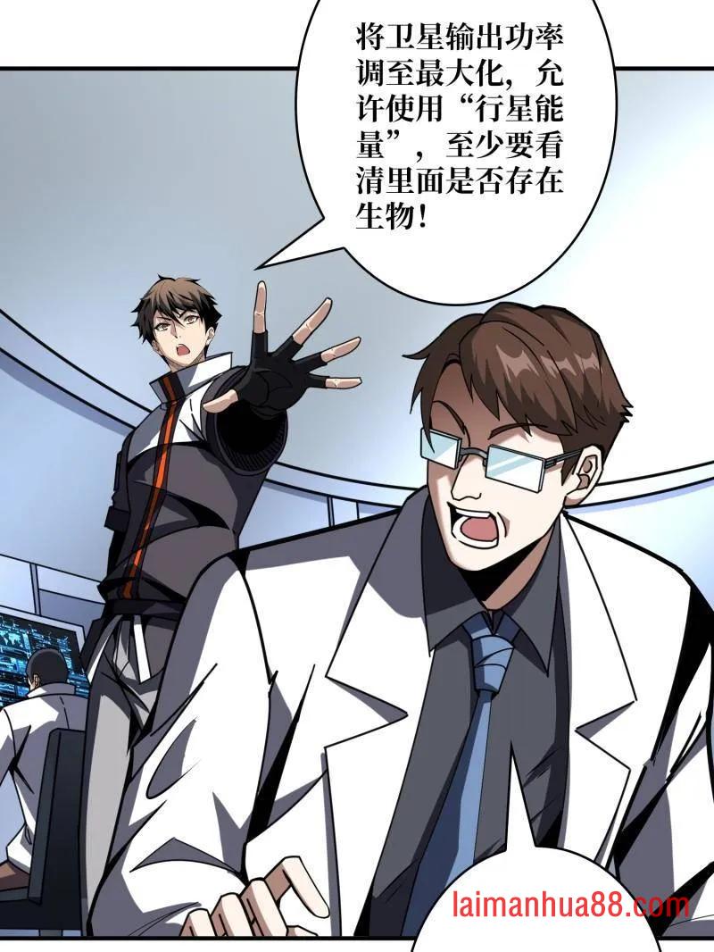 第498话 迈向未来 第106页