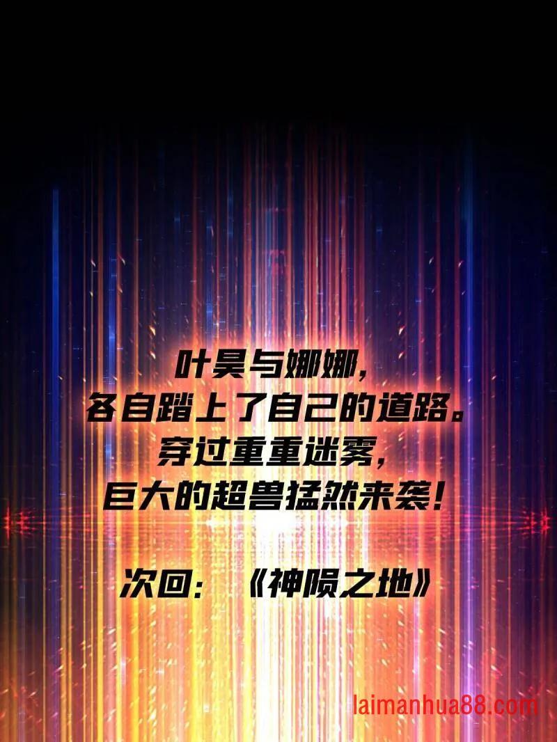 第498话 迈向未来 第115页