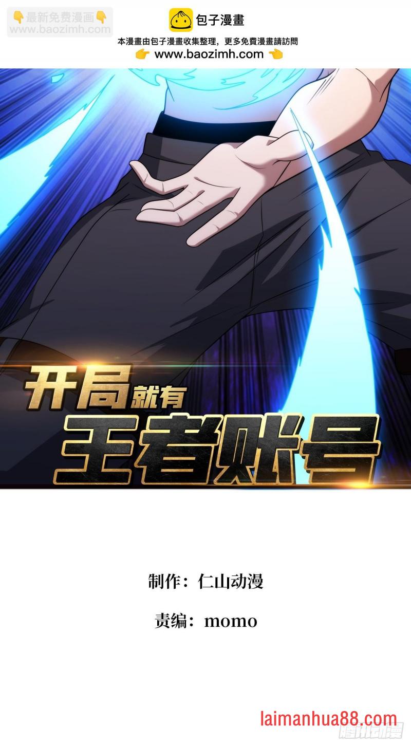 第563话穿越火线 第2页