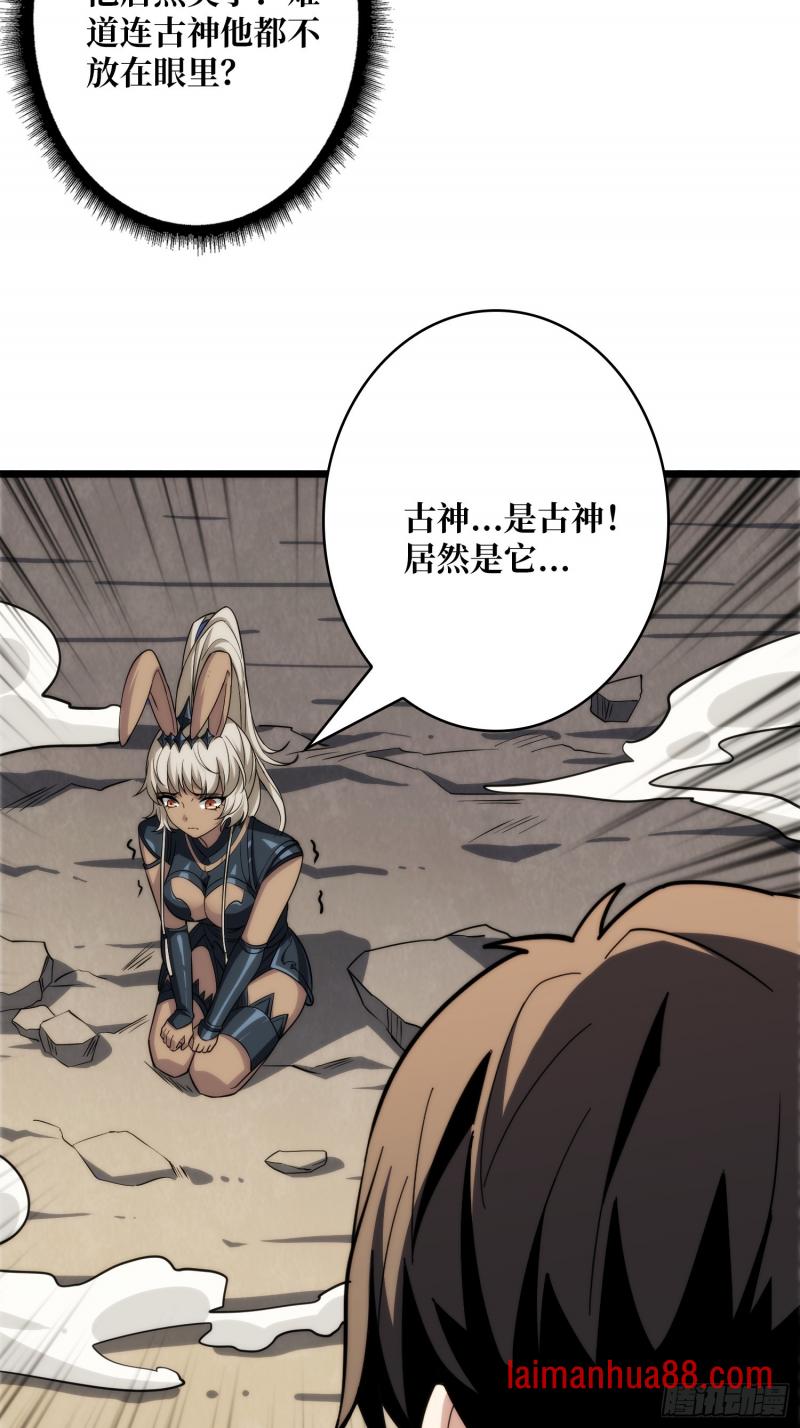 第563话穿越火线 第5页