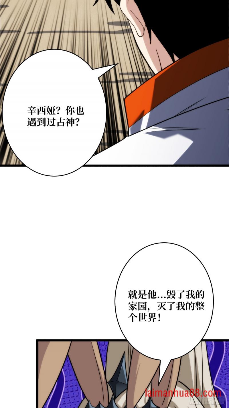 第563话穿越火线 第6页