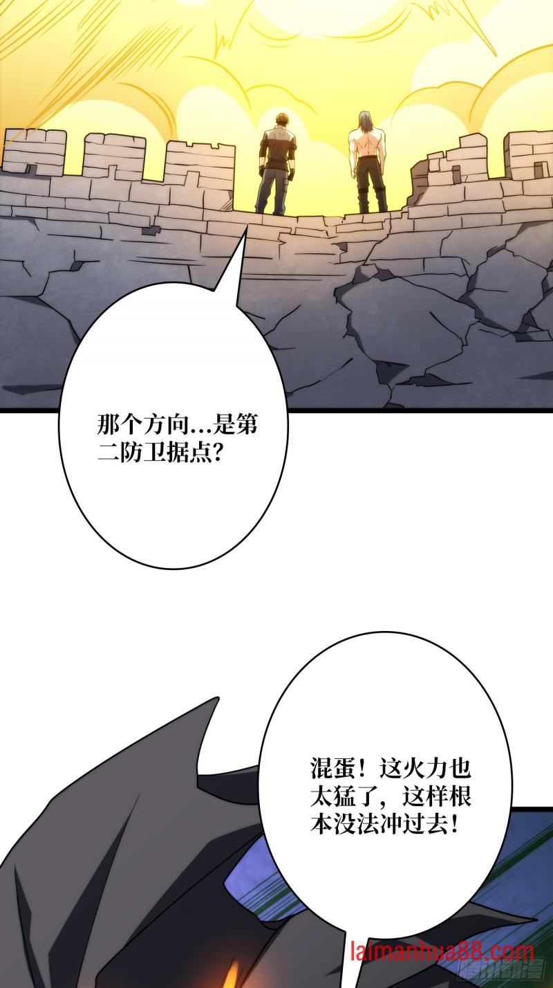 第563话穿越火线 第11页