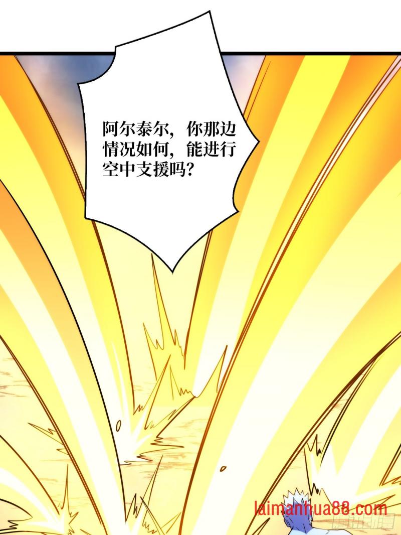 第563话穿越火线 第14页