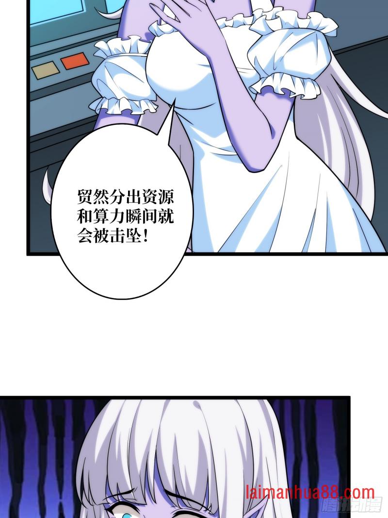 第563话穿越火线 第17页