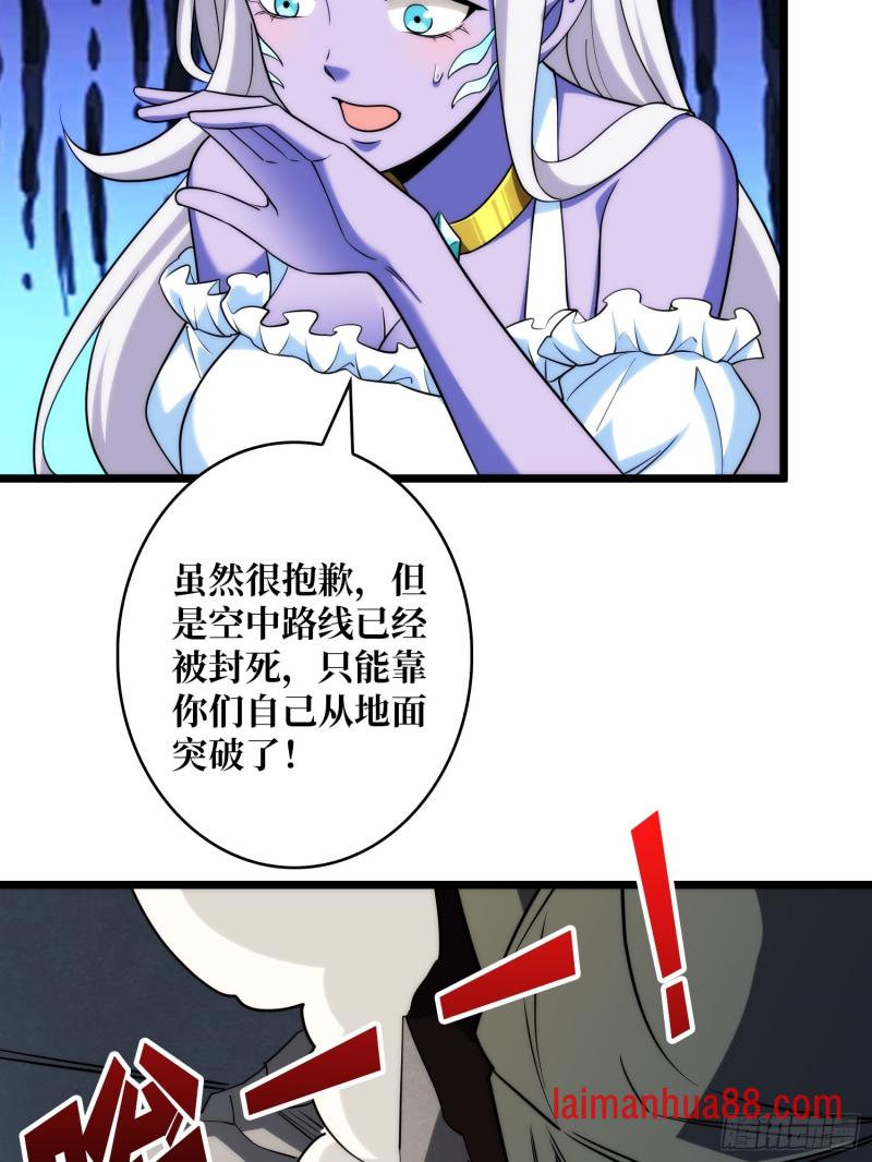 第563话穿越火线 第18页