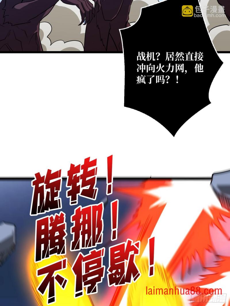 第563话穿越火线 第23页