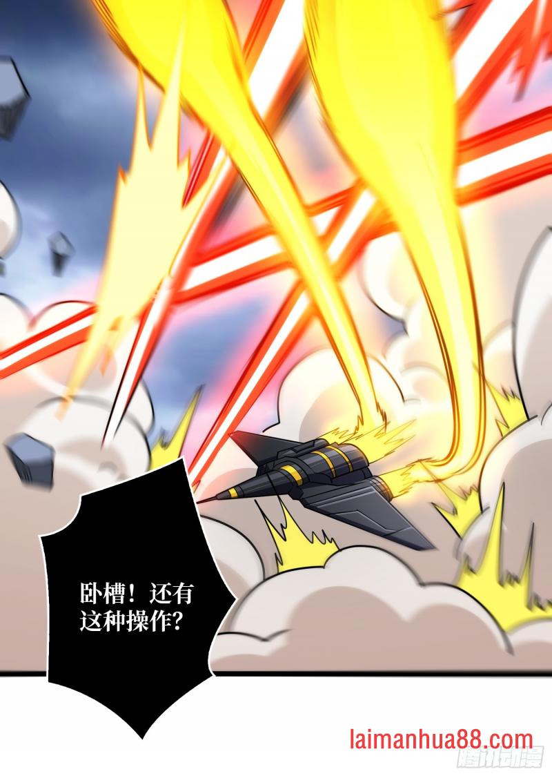 第563话穿越火线 第24页