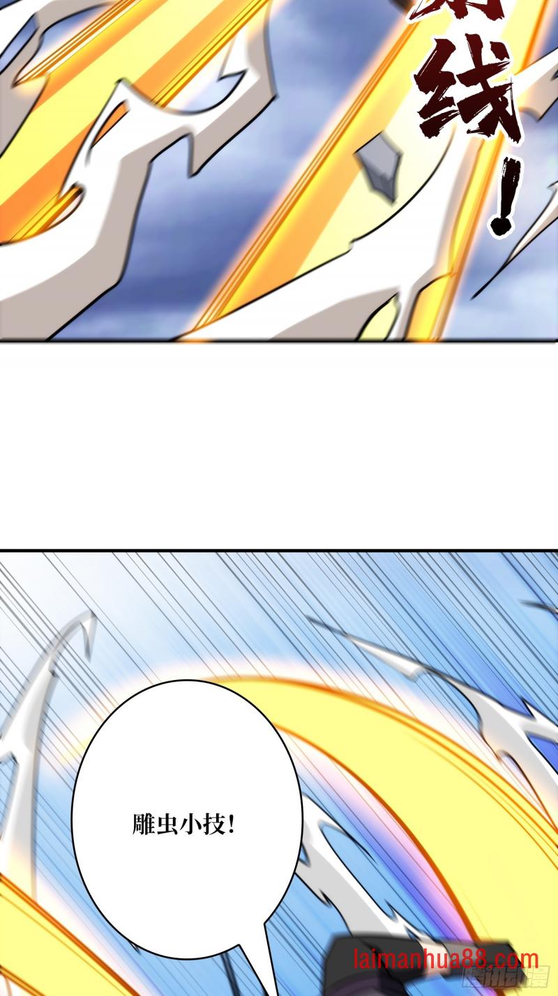 第563话穿越火线 第26页