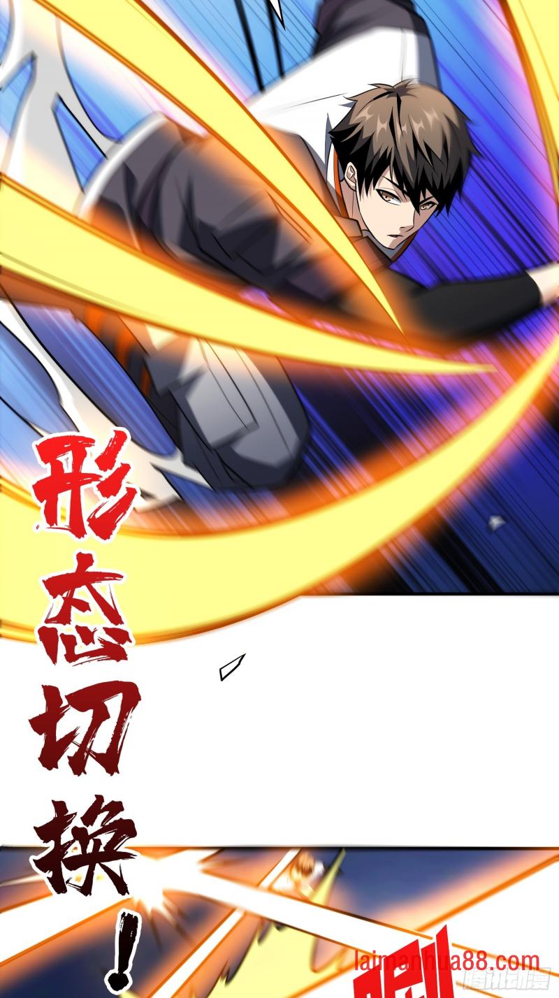 第563话穿越火线 第27页