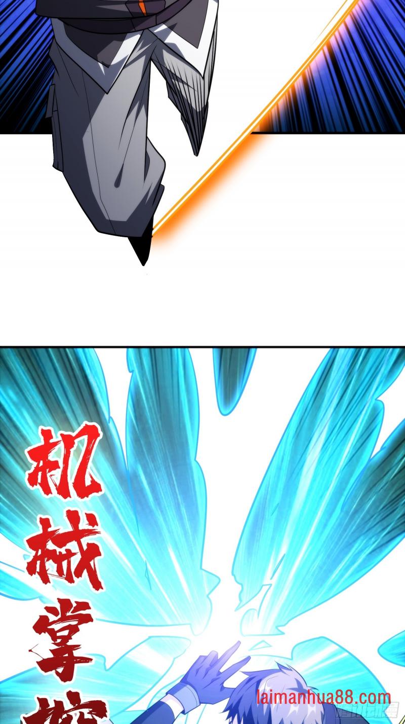 第563话穿越火线 第32页
