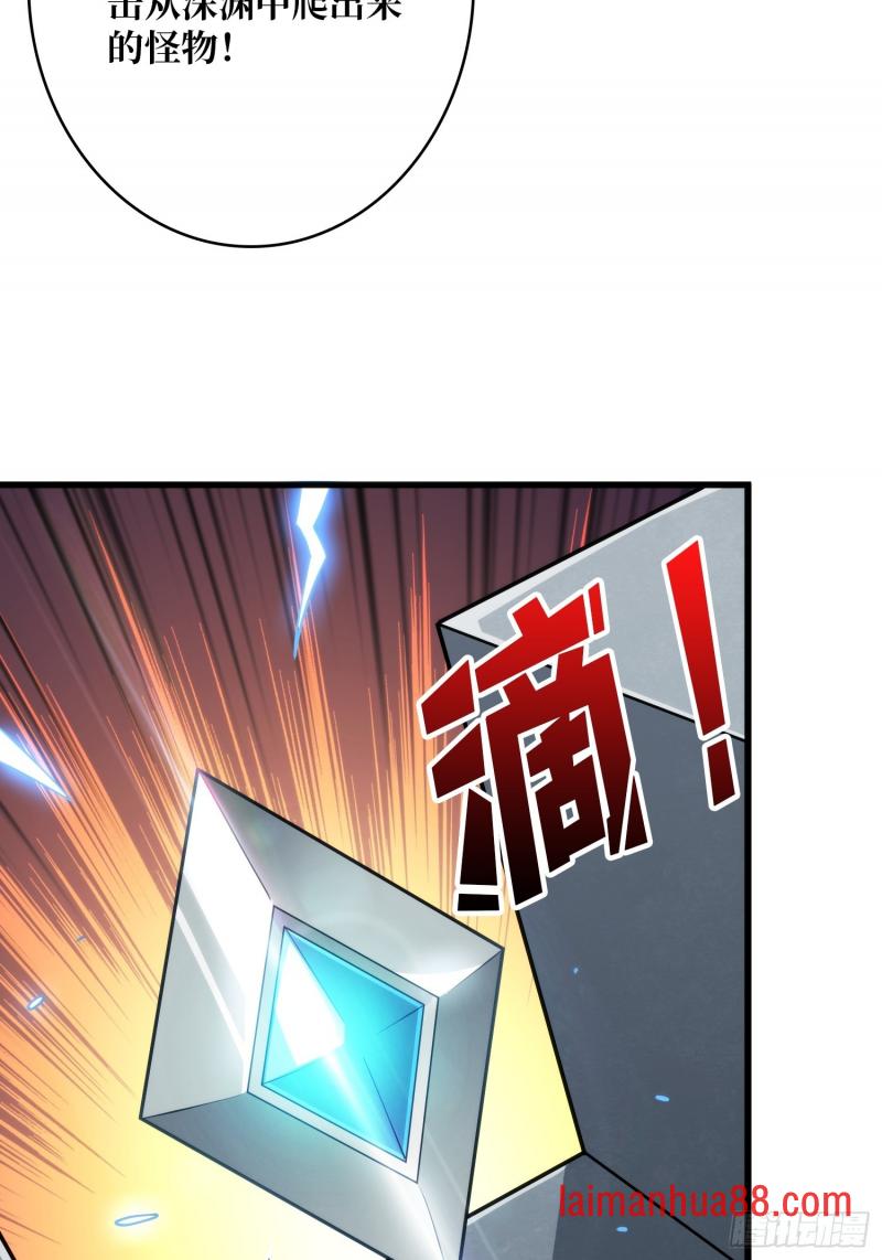 第563话穿越火线 第40页