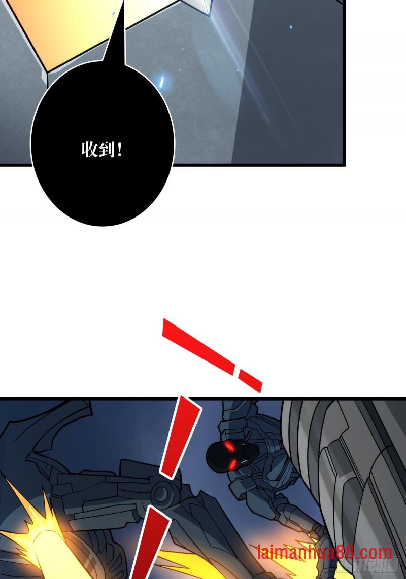 第563话穿越火线 第41页