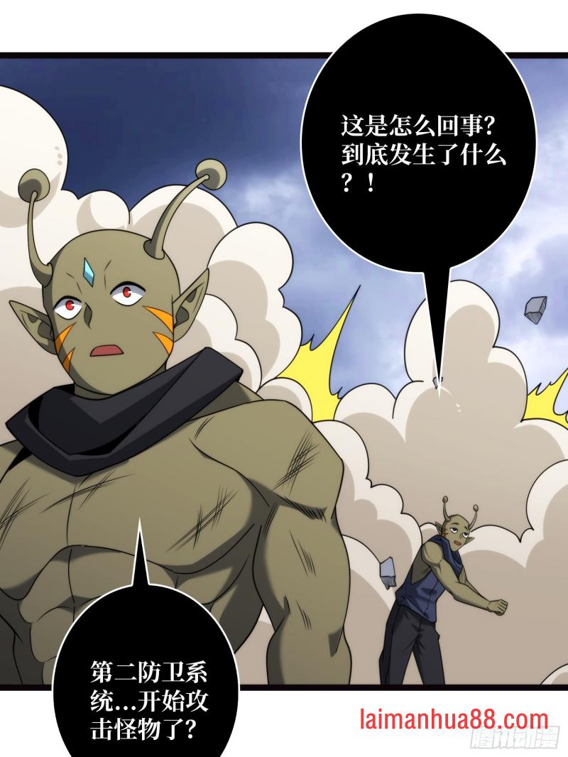 第563话穿越火线 第44页