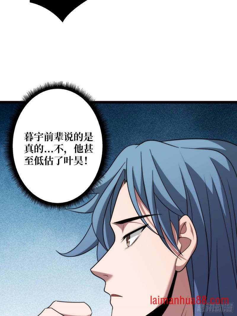第563话穿越火线 第48页