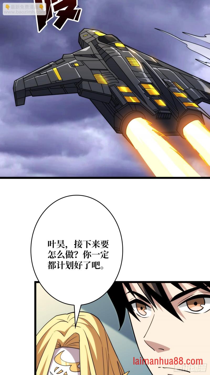 第563话穿越火线 第58页