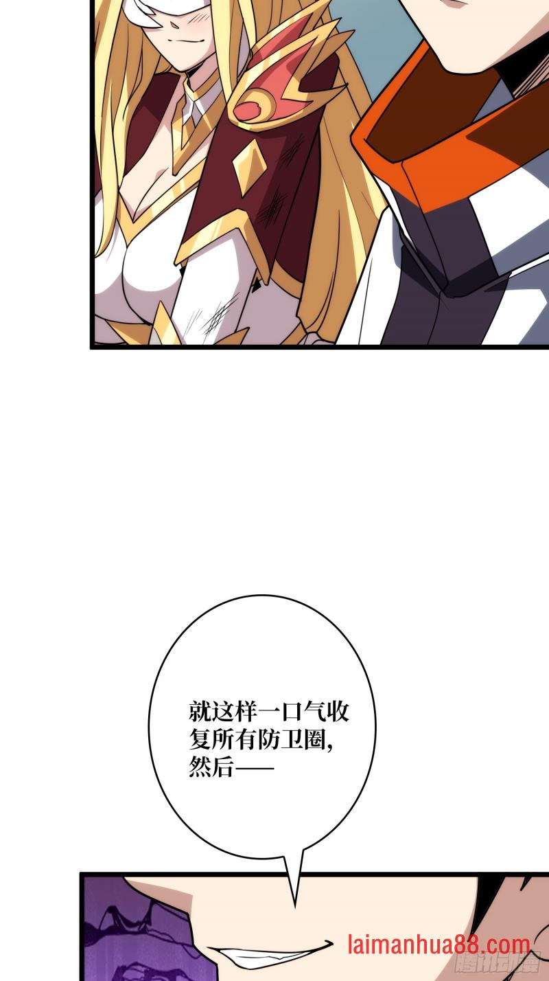 第563话穿越火线 第59页