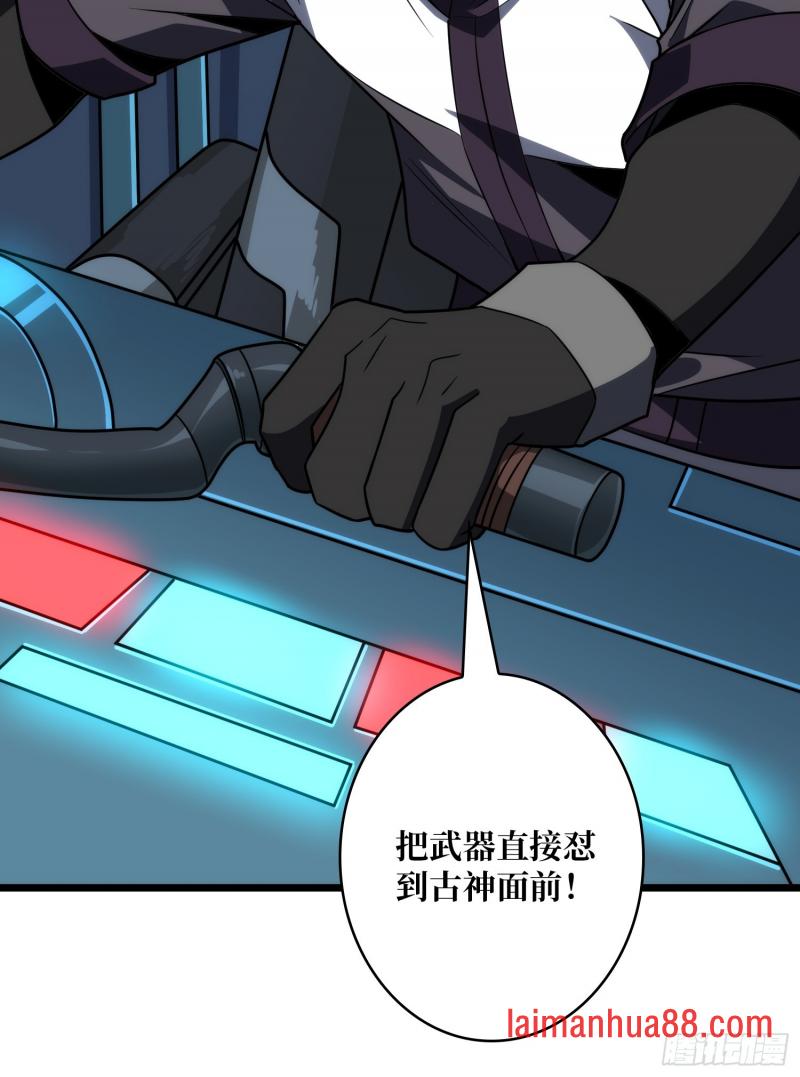 第563话穿越火线 第61页