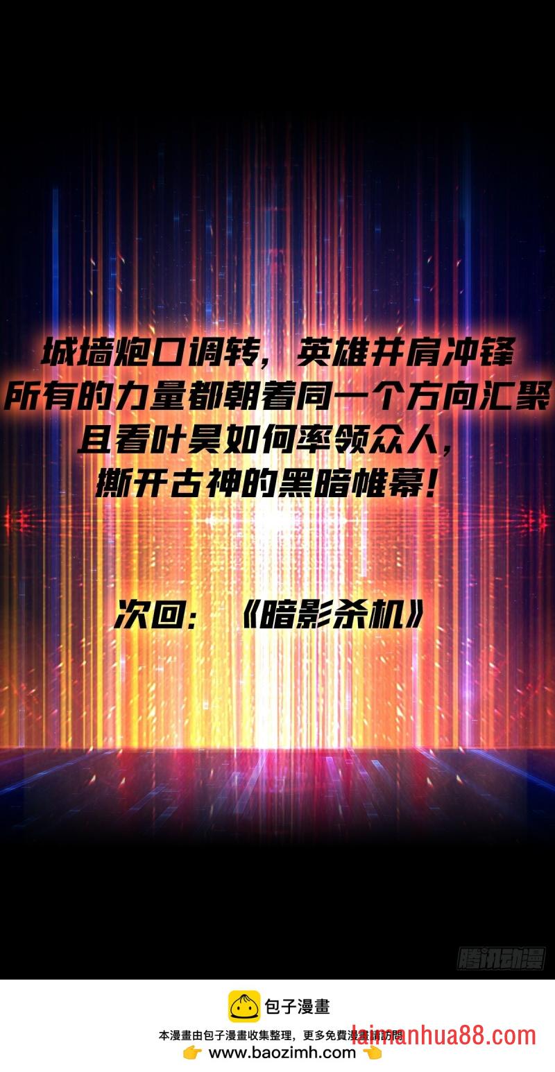 第563话穿越火线 第62页