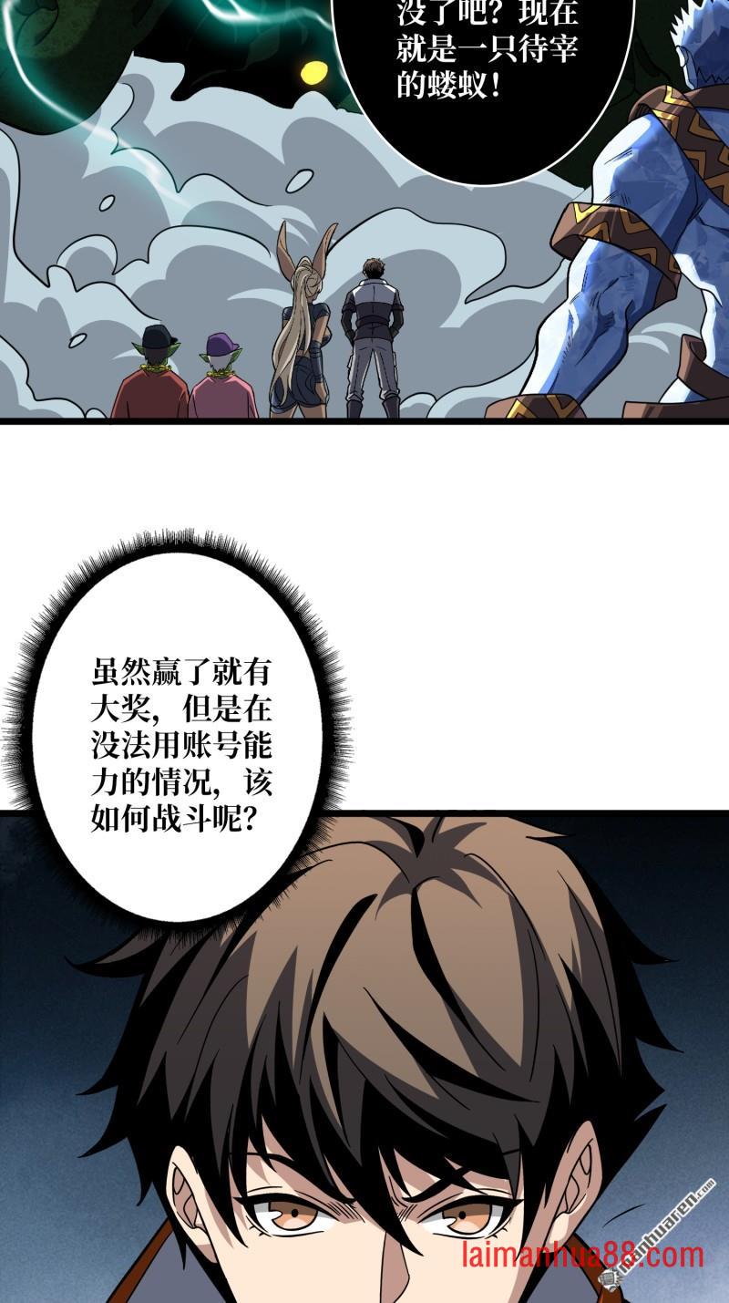 第545话 复仇团战 第4页