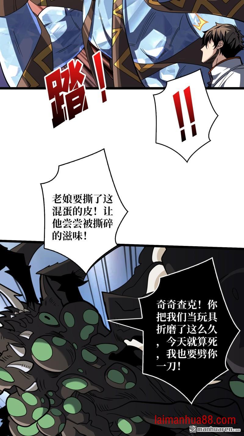 第545话 复仇团战 第6页