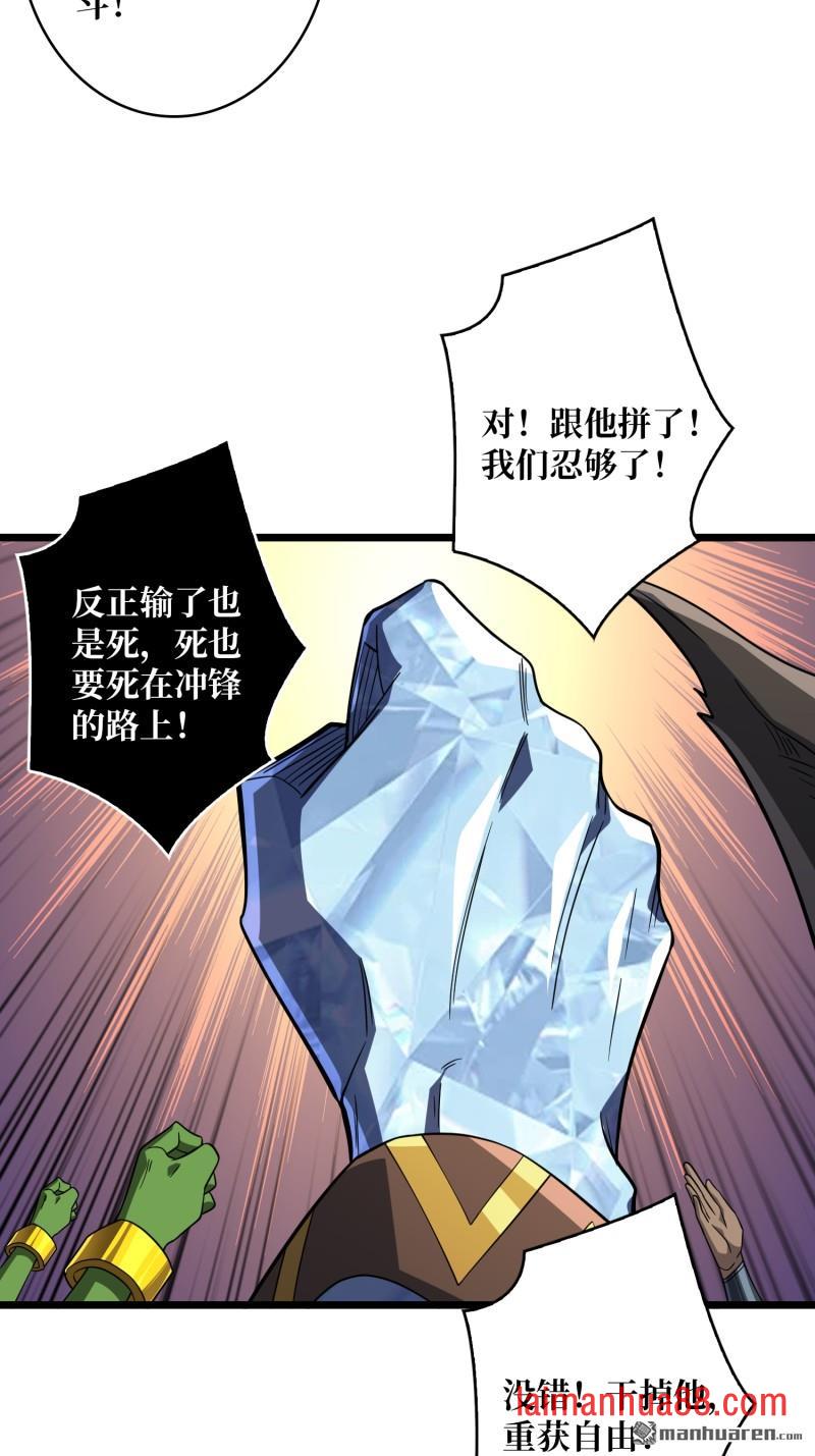 第545话 复仇团战 第8页