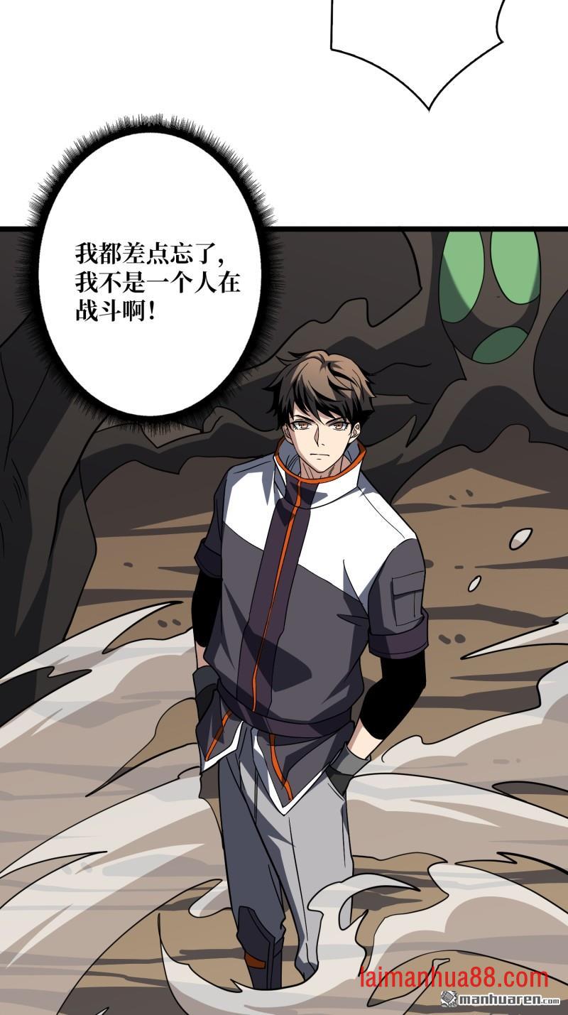 第545话 复仇团战 第9页