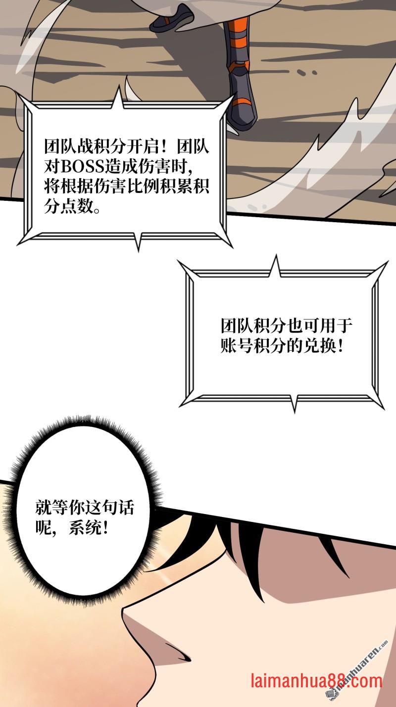 第545话 复仇团战 第10页