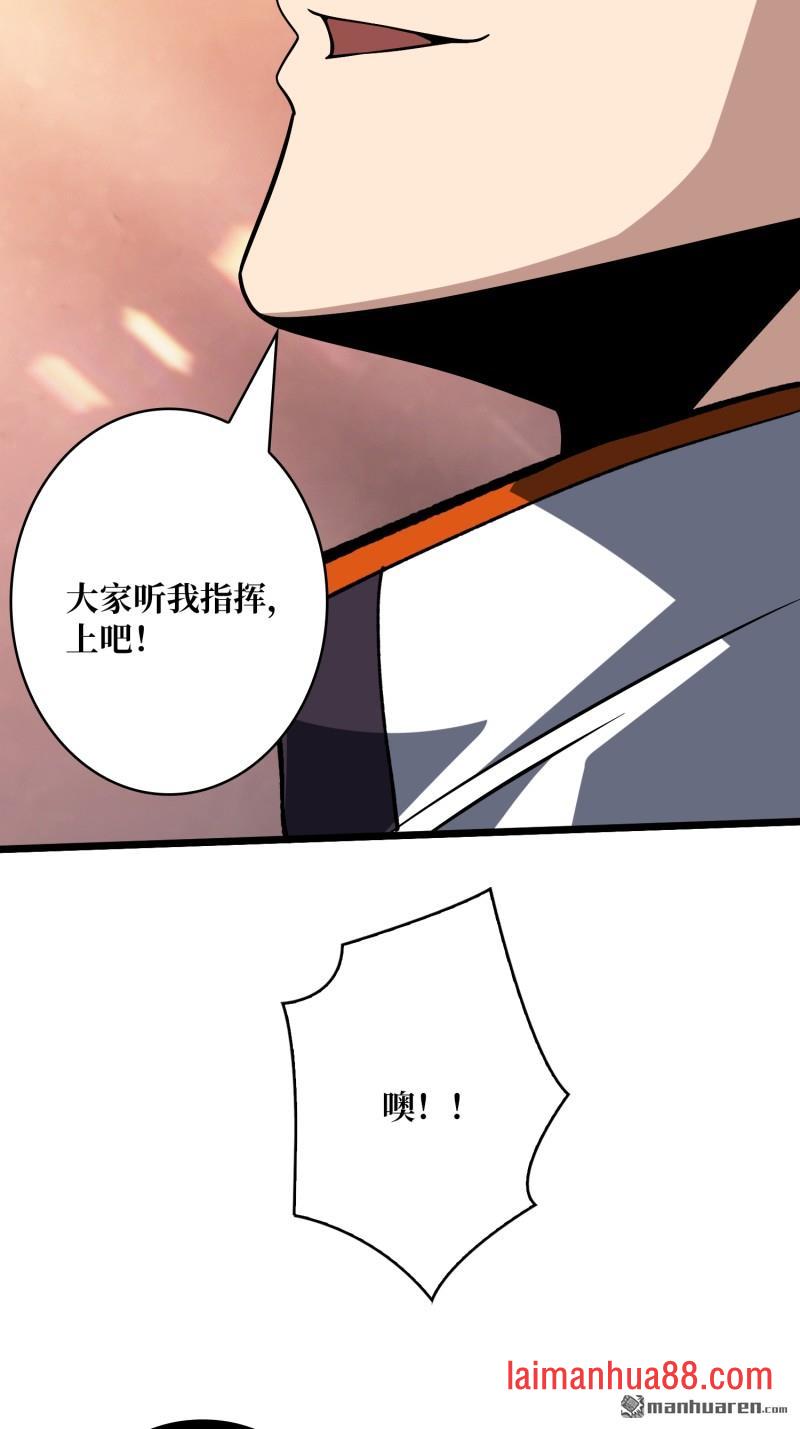 第545话 复仇团战 第11页