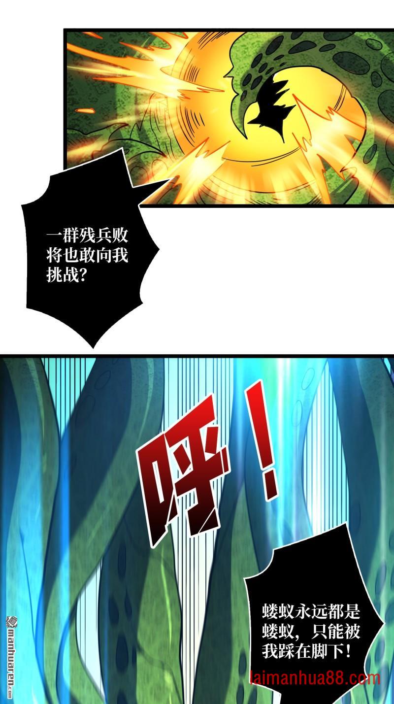 第545话 复仇团战 第13页