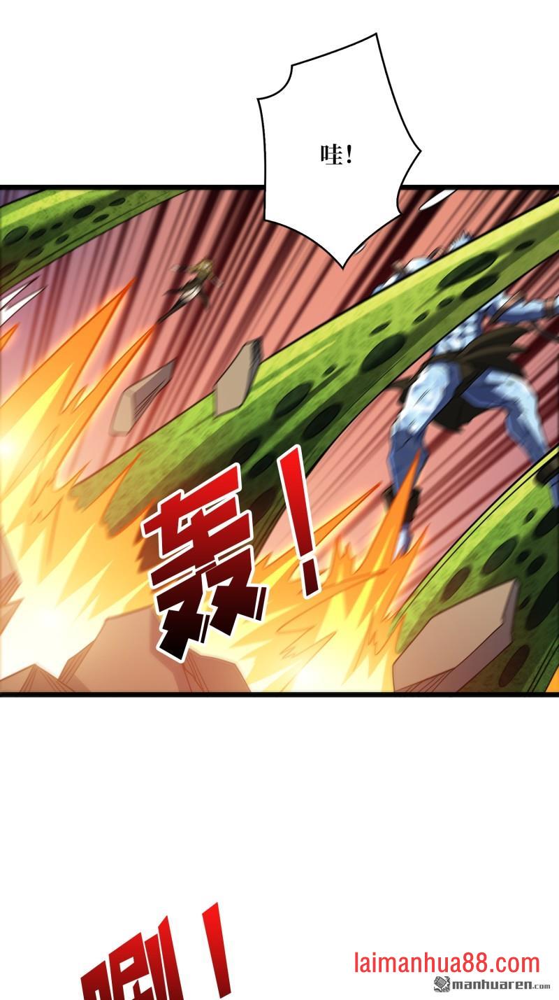 第545话 复仇团战 第15页