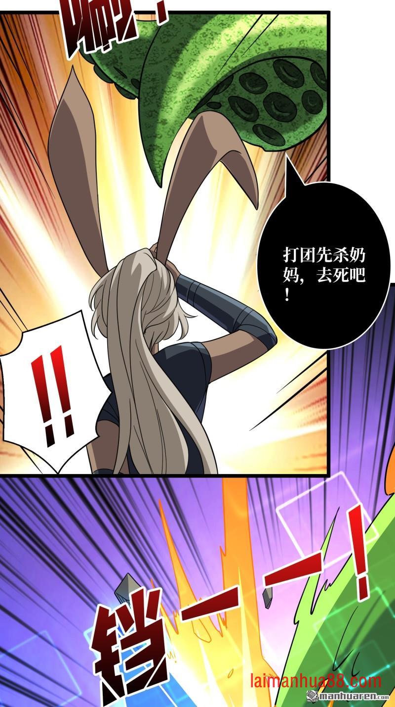 第545话 复仇团战 第16页