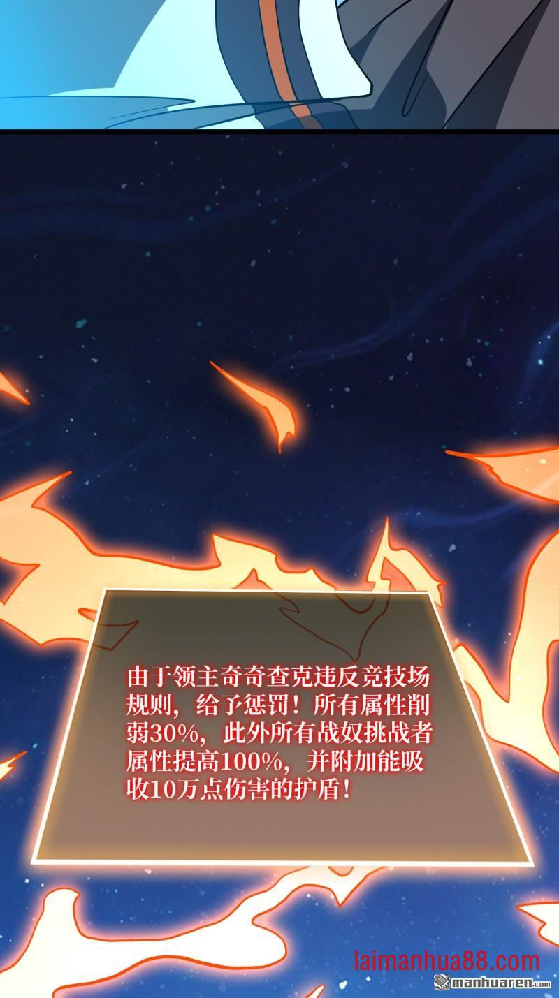 第545话 复仇团战 第19页